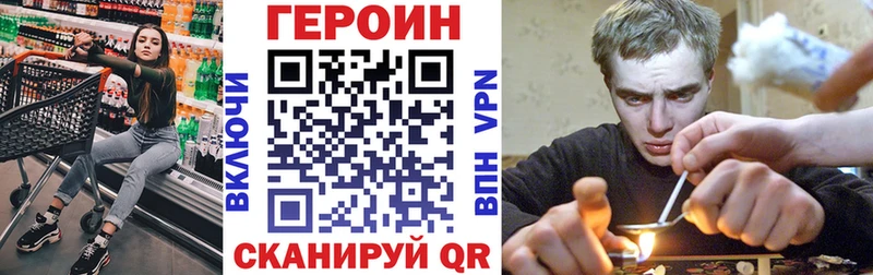ГЕРОИН VHQ  где продают   Кяхта 