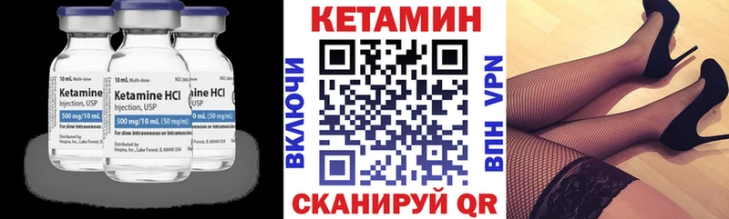 КЕТАМИН ketamine  Кяхта 
