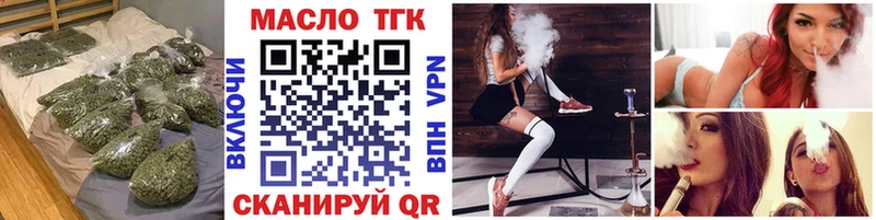 даркнет как зайти Кяхта ТГК вейп с тгк закладки